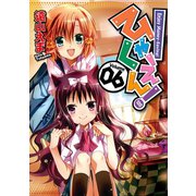 ひゃくえん！6巻（スクウェア･エニックス） [電子書籍]