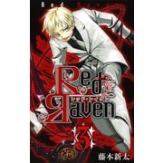 Red Raven3巻（スクウェア･エニックス） [電子書籍]