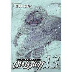 ヨドバシ.com - Ubel Blatt～ユーベルブラット～13巻（スクウェア