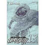 Ubel Blatt～ユーベルブラット～ 13巻（スクウェア･エニックス） [電子書籍]
