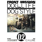 FRONT MISSION DOG LIFE & DOG STYLE2巻（スクウェア･エニックス） [電子書籍]