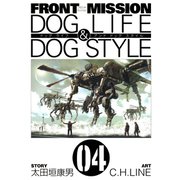FRONT MISSION DOG LIFE & DOG STYLE4巻（スクウェア･エニックス） [電子書籍]