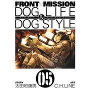 FRONT MISSION DOG LIFE & DOG STYLE5巻（スクウェア･エニックス） [電子書籍]