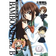 BAMBOO BLADE B1巻（スクウェア･エニックス） [電子書籍]