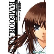 BAMBOO BLADE B5巻（スクウェア･エニックス） [電子書籍]