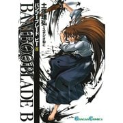 BAMBOO BLADE B8巻（スクウェア･エニックス） [電子書籍]