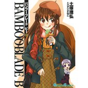 BAMBOO BLADE B10巻（スクウェア･エニックス） [電子書籍]