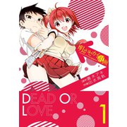 明るいセカイ計画1巻（スクウェア･エニックス） [電子書籍]