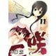 咲-Saki- 11巻（スクウェア･エニックス） [電子書籍]