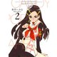 CANDY POP NIGHTMARE2巻（スクウェア･エニックス） [電子書籍]