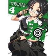 射～Sya～4巻（スクウェア･エニックス） [電子書籍]
