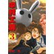 中村工房3巻（スクウェア･エニックス） [電子書籍]