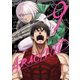 アラクニド9巻（スクウェア･エニックス） [電子書籍]