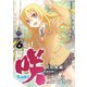 咲-Saki-阿知賀編 episode of side-A6巻（スクウェア･エニックス） [電子書籍]