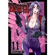 EIGHTH11巻（スクウェア･エニックス） [電子書籍]
