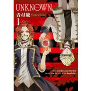 UNKNOWN1巻（スクウェア･エニックス） [電子書籍]