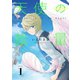 天使の裁量1巻（スクウェア･エニックス） [電子書籍]