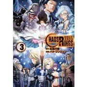 ケイオスリングス3巻（スクウェア･エニックス） [電子書籍]