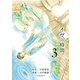 イヴの時間3巻（スクウェア･エニックス） [電子書籍]