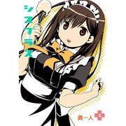 シスプラス4巻（スクウェア･エニックス） [電子書籍]