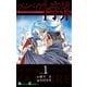 ヴァンパイア十字界1巻（スクウェア･エニックス） [電子書籍]