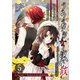 うみねこのなく頃に散 Episode7:Requiem of the golden witch5巻（スクウェア･エニックス） [電子書籍]