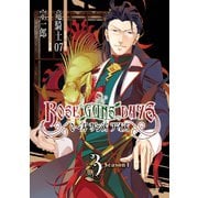 ROSE GUNS DAYS Season1 (3)（スクウェア･エニックス） [電子書籍]