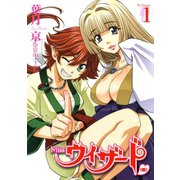Missウィザード(仮)1巻（スクウェア･エニックス） [電子書籍]
