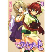 Missウィザード(仮)3巻（スクウェア･エニックス） [電子書籍]
