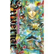 シューピアリア2巻（スクウェア･エニックス） [電子書籍]
