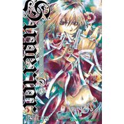 シューピアリア3巻（スクウェア･エニックス） [電子書籍]