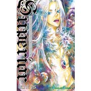 シューピアリア8巻（スクウェア･エニックス） [電子書籍]