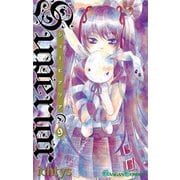 シューピアリア9巻（スクウェア･エニックス） [電子書籍]