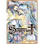 シューピアリア・クロス5巻（スクウェア･エニックス） [電子書籍]
