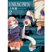 UNKNOWN2巻（スクウェア･エニックス） [電子書籍]