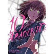 アラクニド10巻（スクウェア･エニックス） [電子書籍]