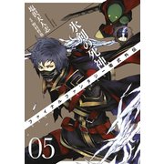 FINAL FANTASY零式外伝 氷剣の死神5巻（スクウェア･エニックス） [電子書籍]