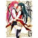 失楽園 6巻（スクウェア･エニックス） [電子書籍]