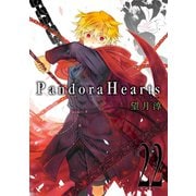 PandoraHearts22巻（スクウェア･エニックス） [電子書籍]
