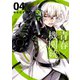 青春×機関銃4巻（スクウェア･エニックス） [電子書籍]