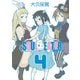 ソウルイーターノット！ 4巻（スクウェア･エニックス） [電子書籍]