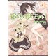 はつきあい 1巻（スクウェア･エニックス） [電子書籍]