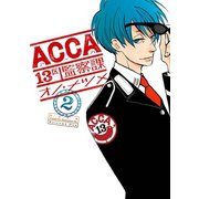 ACCA13区監察課2巻（スクウェア･エニックス） [電子書籍]