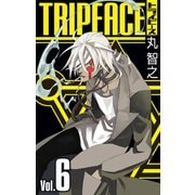 トライピース 6巻（スクウェア･エニックス） [電子書籍]