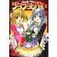 ショショリカ 3巻（スクウェア･エニックス） [電子書籍]