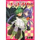 ショショリカ 5巻（スクウェア･エニックス） [電子書籍]