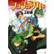 ショショリカ 6巻（スクウェア･エニックス） [電子書籍]