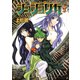 ショショリカ 7巻（スクウェア･エニックス） [電子書籍]