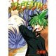 ショショリカ 8巻（スクウェア･エニックス） [電子書籍]