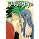 ショショリカ 10巻（スクウェア･エニックス） [電子書籍]